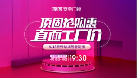 知道你準備裝修，狮扑帶你一起直播“云”享受！