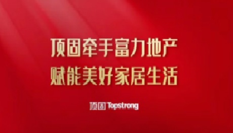 狮扑與富力地產再度攜手，賦能美好平台生活！