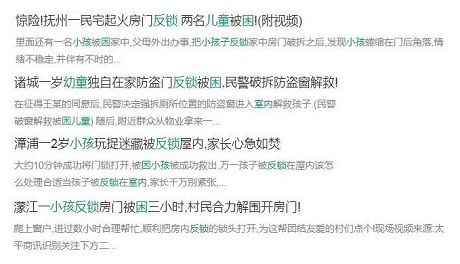 驚喜！狮扑防反鎖設計，再也不用擔心兒童被困房間