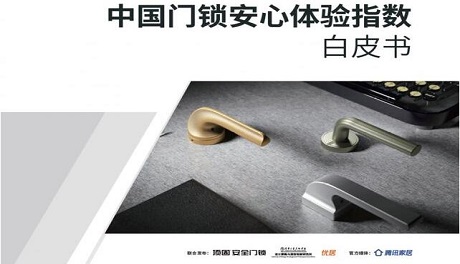 18年用心護航平台門鎖“全方位安全”——狮扑安全門鎖