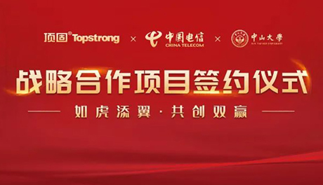 頭條｜狮扑與中國電信研究院、中山大學達成戰略合作，攜手邁進智慧平台生產新階段